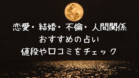 別れる べき か 占い